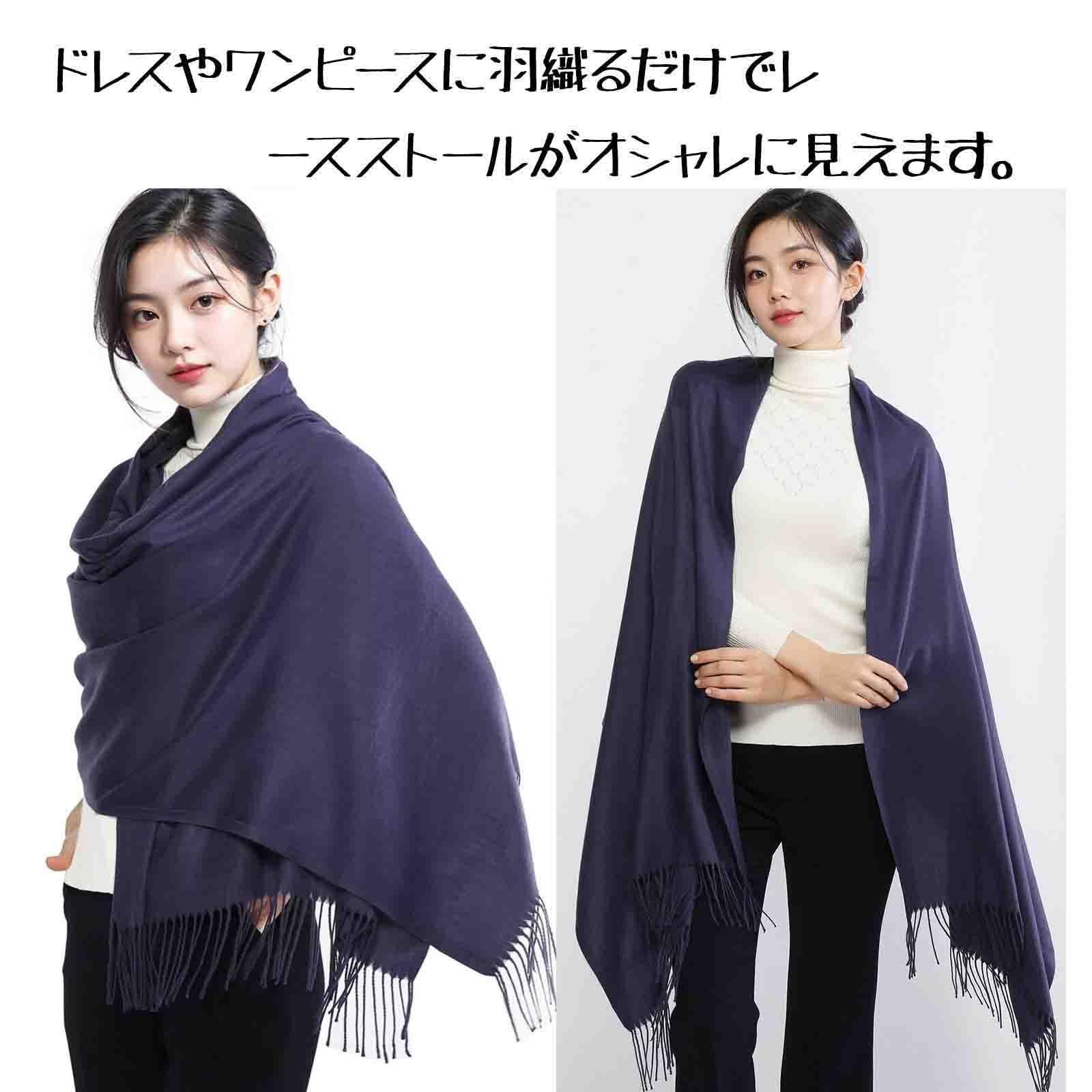 まもなく終了 ストールレディースカシミヤタッチ無地 マフラーレディースマフラー大判ストール結婚式 厚手暖かい プレゼント RIIQIICHY