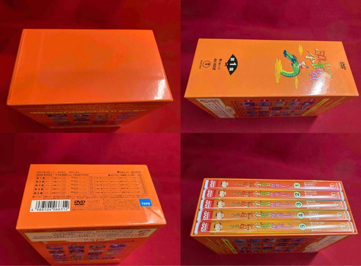 DVD まんが日本昔ばなし DVD-BOX 第1集 - メルカリ