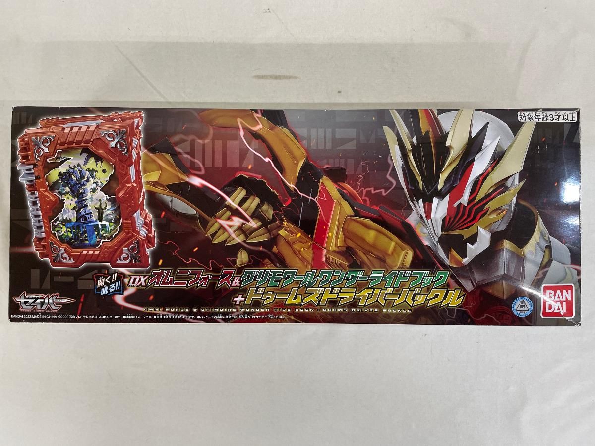 DXオムニフォース＆グリモワールワンダーライドブック ドゥームズドライバーバックル 仮面ライダーセイバー 聖刃 プレバン