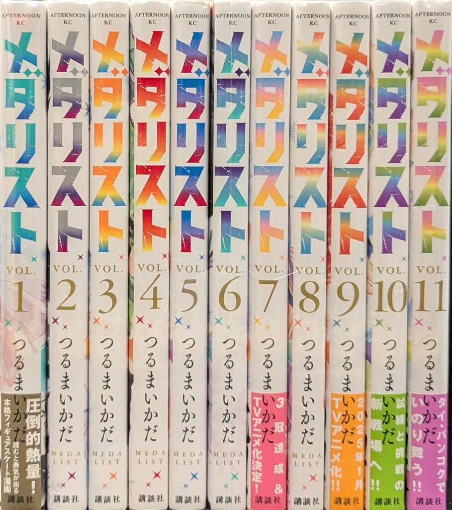 メダリスト 全12巻セット アフタヌーンKC メダリスト 全12巻セット アフタヌーンKC