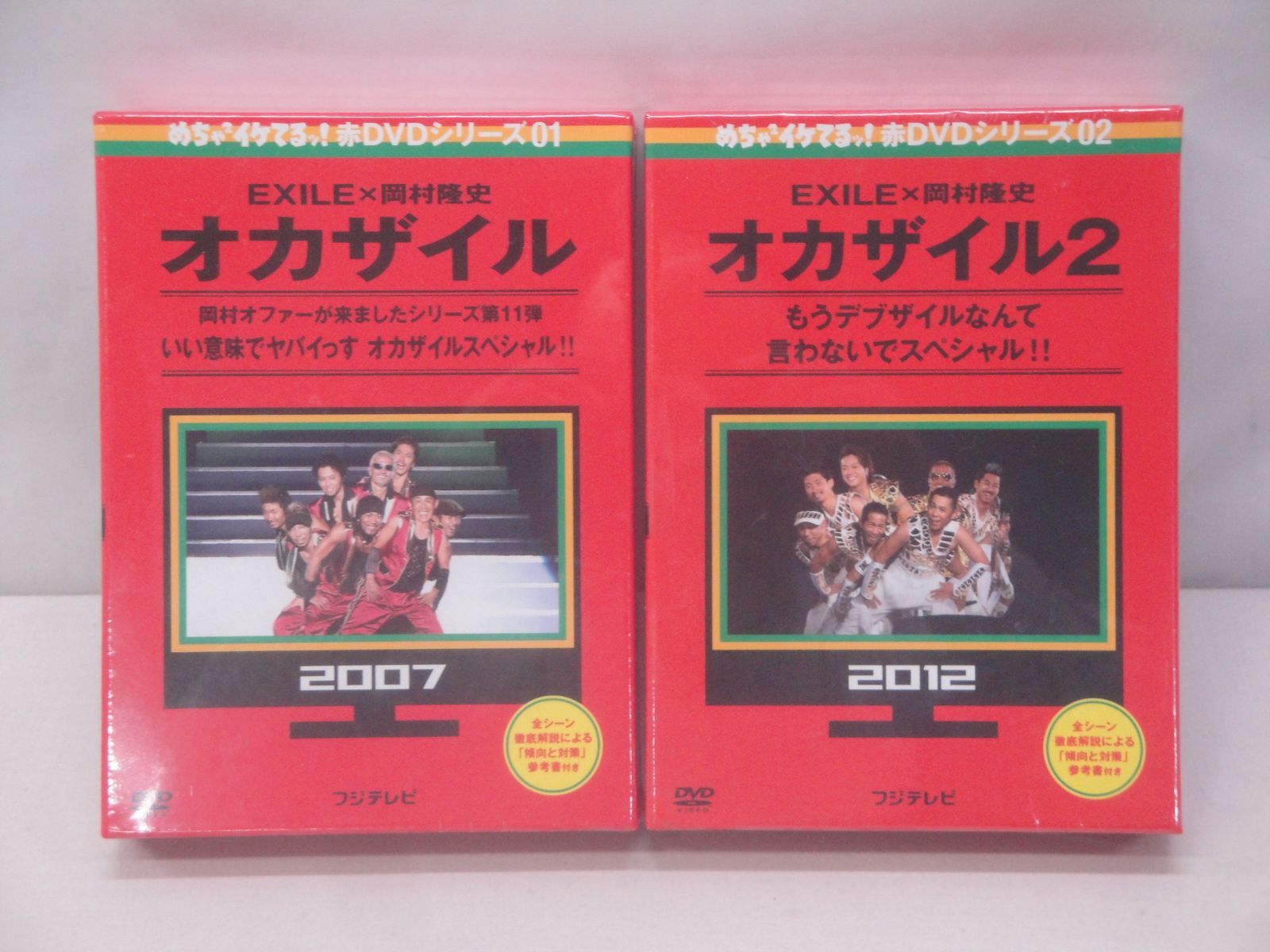未開封品】めちゃ×2イケてるッ! めちゃイケ 赤DVDシリーズ 01