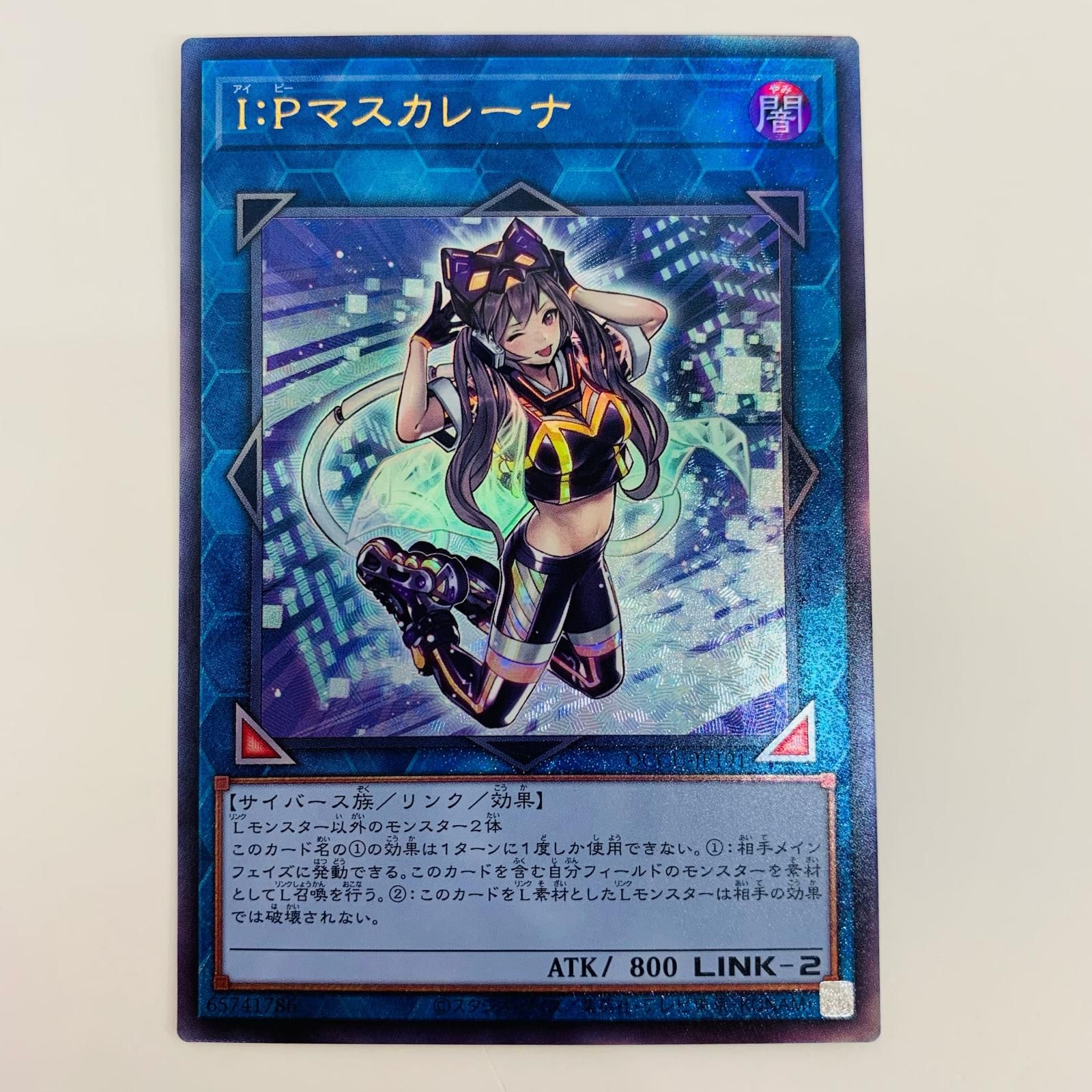 Amazon.co.jp: 遊戯王カード I：Pマスカレーナ(スーパーレア