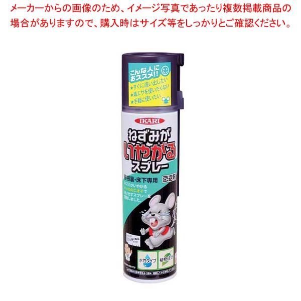 まとめ買い10個セット品 ねずみがいやがるスプレー 水性タイプ 320ml