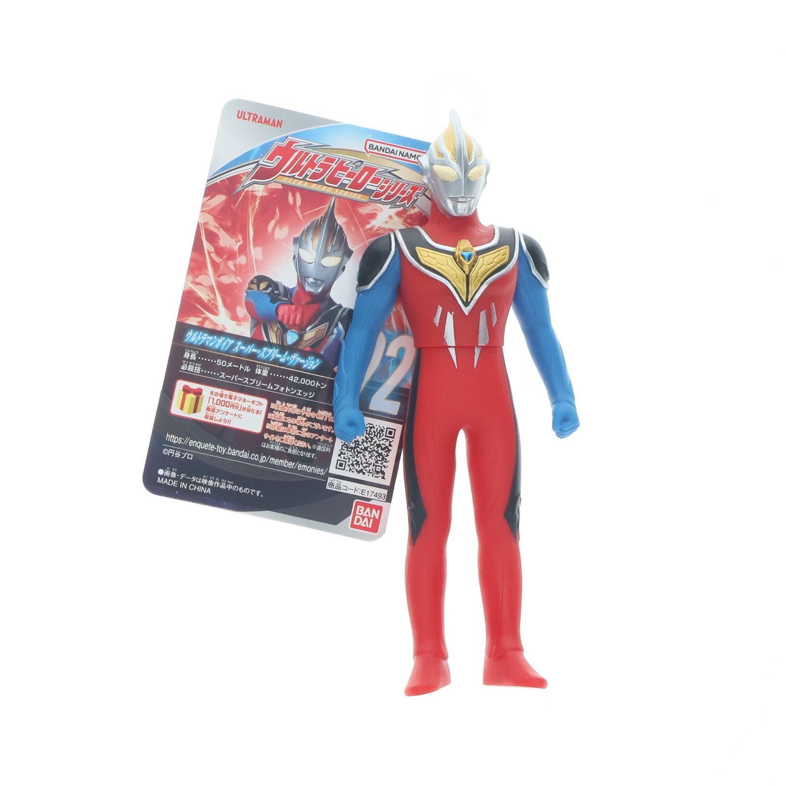 ウルトラヒーローシリーズ 92 ウルトラマンガイア スーパー 
