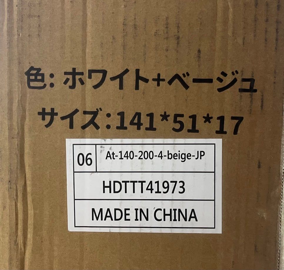 プレーマット