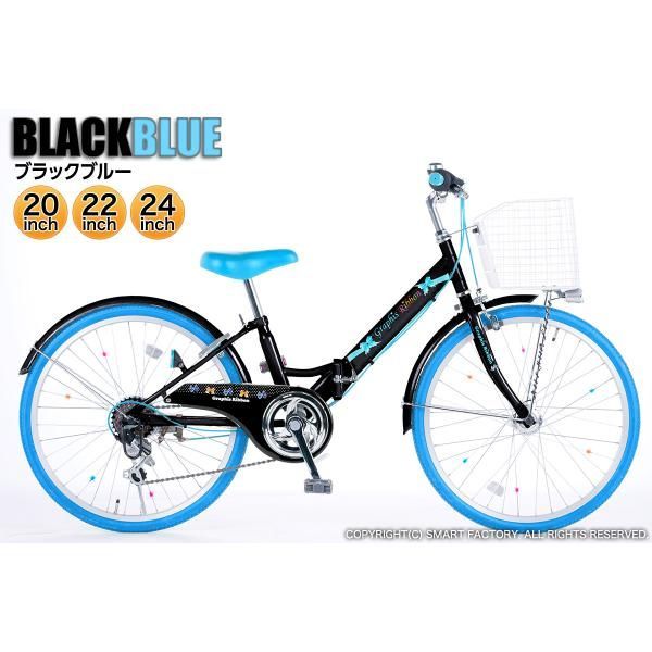 子供用自転車 20インチ 22インチ 24インチ オートライト シマノ 6段