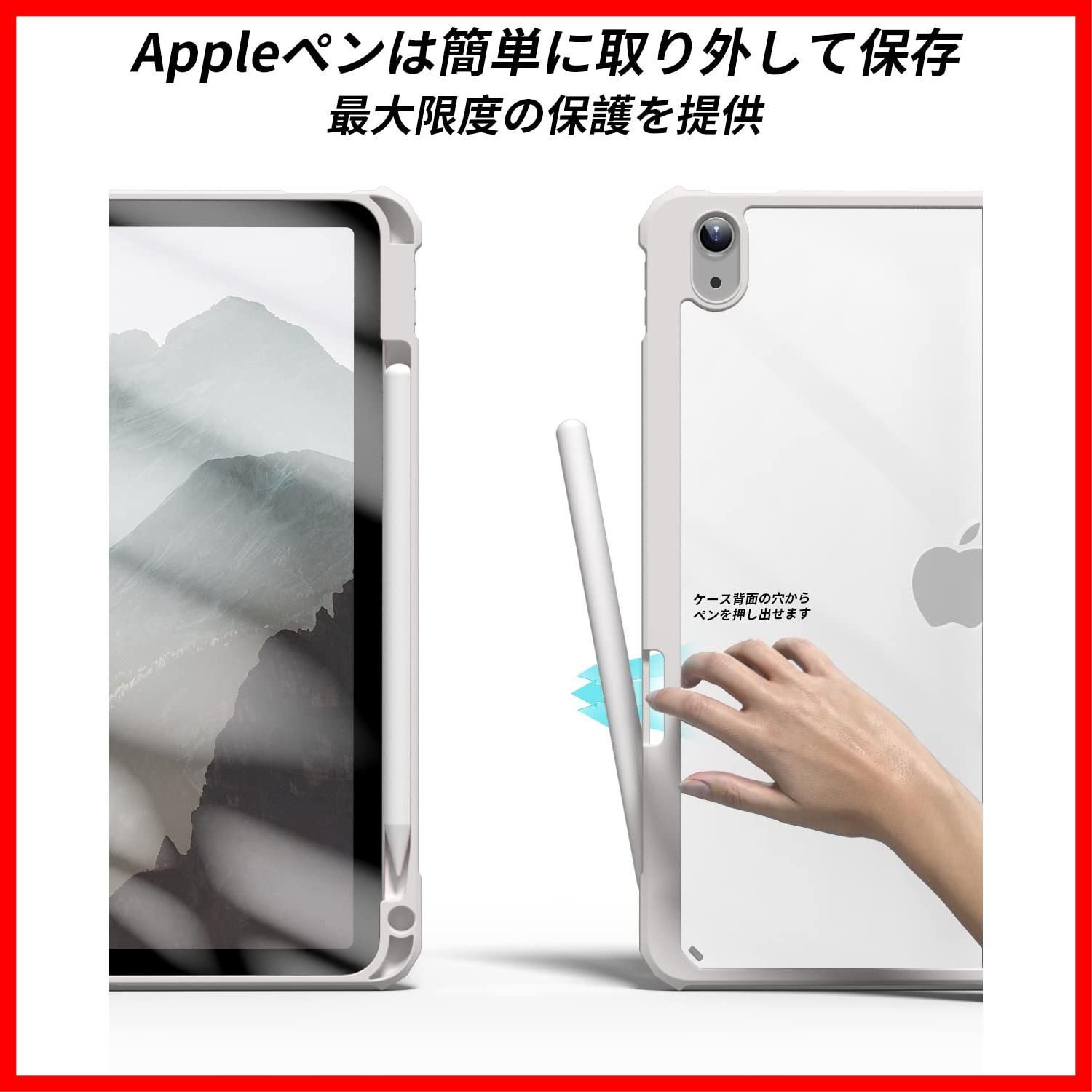 新品未使用】Aoub iPad Air 第5世代 ケース 2022 / iPad Air 第4世代