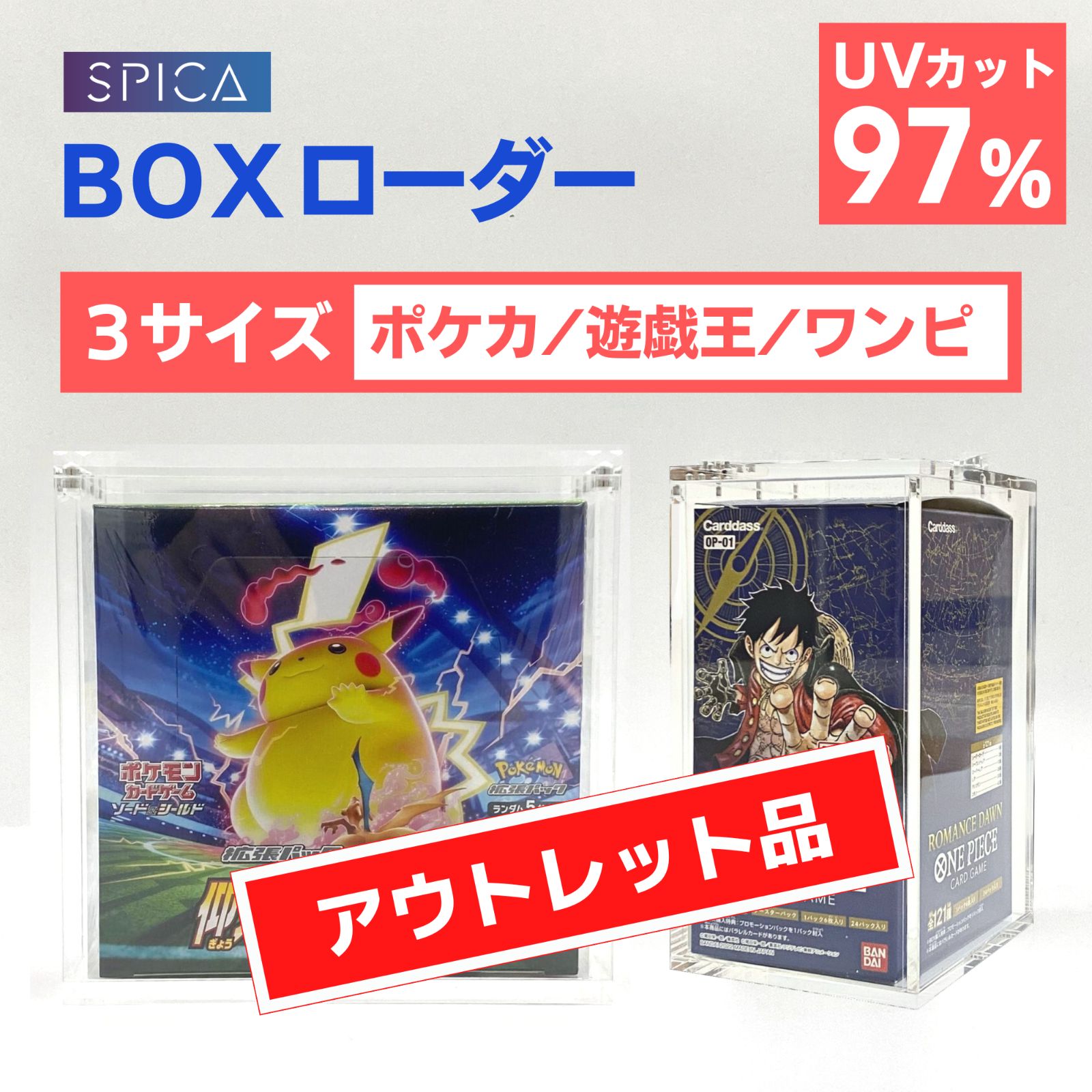 高品質　3個セット　ポケモン遊戯王　未開封BOX用　マグネットボックスローダー