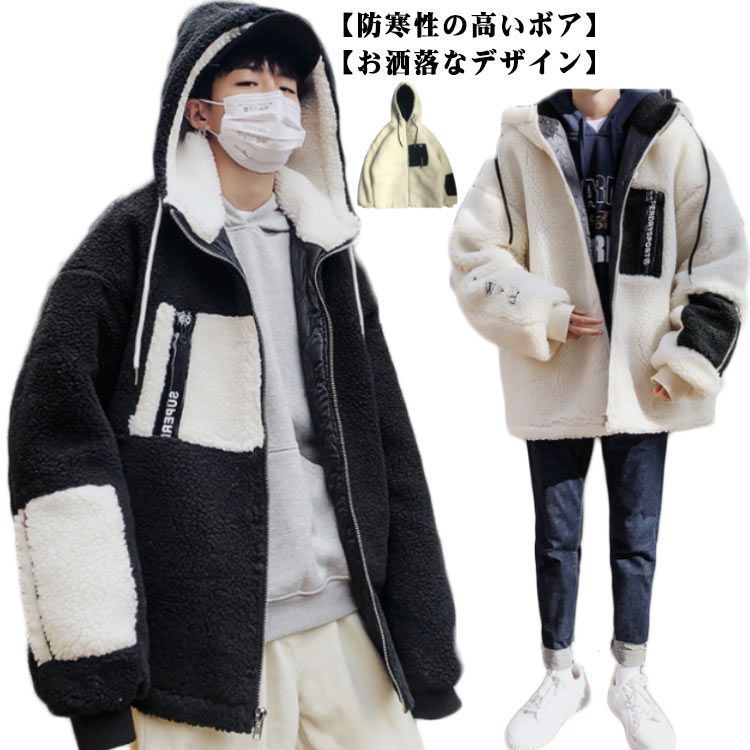 ボアコート ボアジャケット アウター もこもこ ボアジャケット ボアブルゾン フリースジャケット 厚手 中綿 中綿ジャケット コート 中綿 アウター メンズ ジャケット ボア ブルゾンコート 