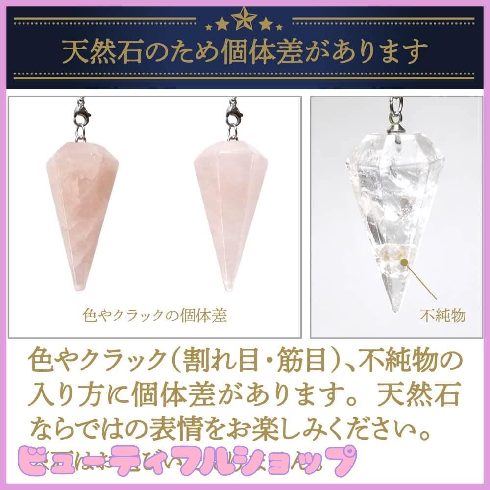 お歳暮 のし 振り子 特価】[Loveril] ペンデュラム 天然 風水占い ダウジング リラクゼーショングッズ