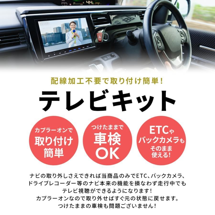 TVキャンセラー