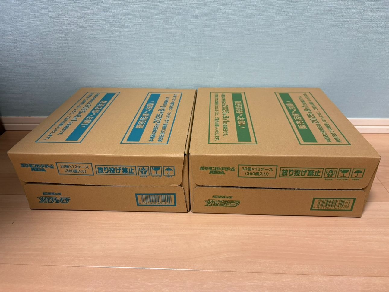 ポケモンカード　 メガブレイブ ・メガシンフォニア 各1カートン　計2カートン メガシンフォニア・メガブレイブ 1カートンずつ 合計2カートン