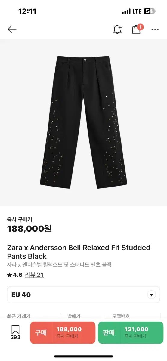 zara×ANDERSSON BELL スタッズパンツ　size:42 完売品 ZARA スタッズ付きリラックスフィットパンツ X ANDERSSON BELL