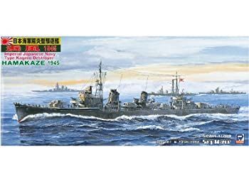 【】ピットロード 1/700 日本海軍 陽炎型 駆逐艦 浜風 1945 W88