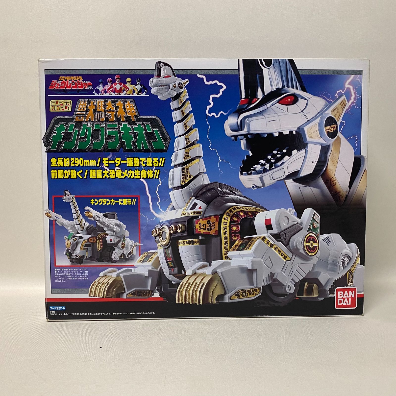 浜館44-725 スーパーミニプラ 恐竜戦隊ジュウレンジャー 獣騎神キングブラキオン 未組立て