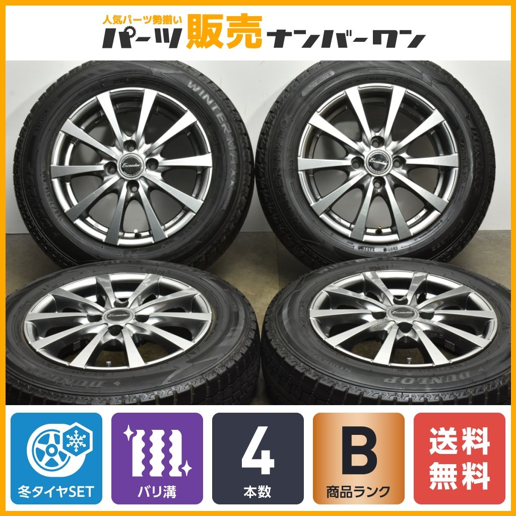 【バリ溝】エクシーダー 14in 5.5J +43 PCD100 ダンロップ ウィンターマックス WM02 165/70R14 アクア ヴィッツ スイフト ブーン 送料無料
