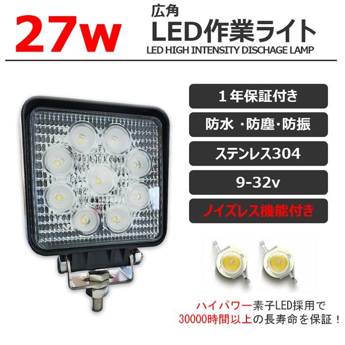 ワークライト 5台セット レモン色27ｗワークライト led作業灯 12v led作業灯 投光器 led 屋外 27W LEDワークライト - 3