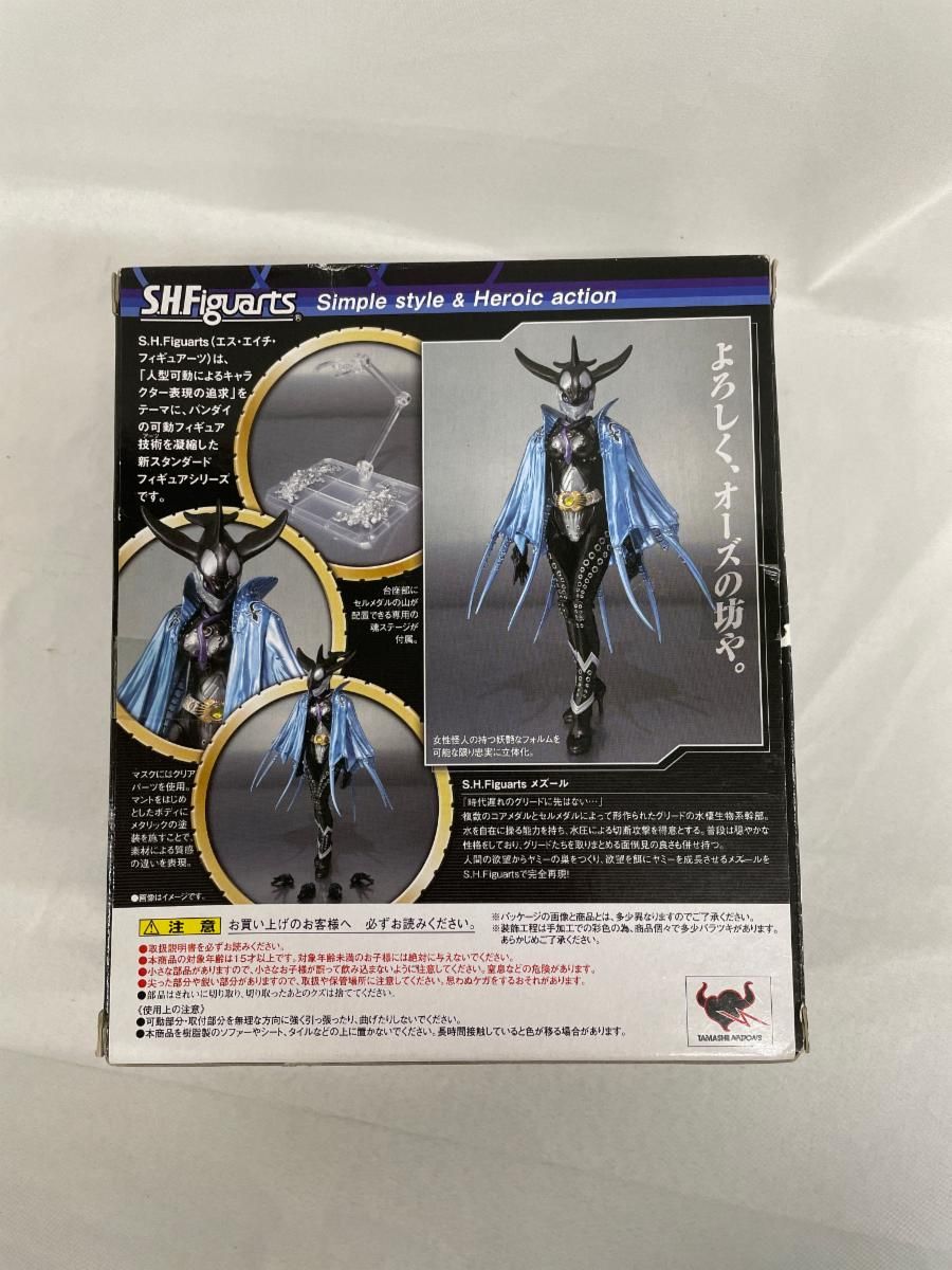 中古】魂ウェブ商店限定 S.H.フィギュアーツ グリード メズール