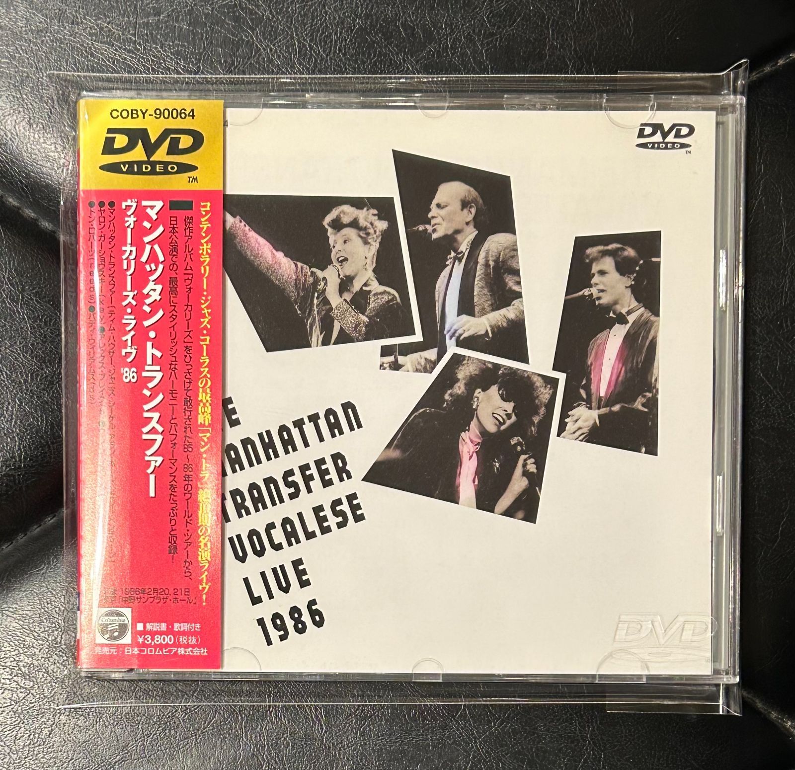 国内盤DVD】マンハッタン・トランスファー 「ヴォーカリーズ・ライヴ 