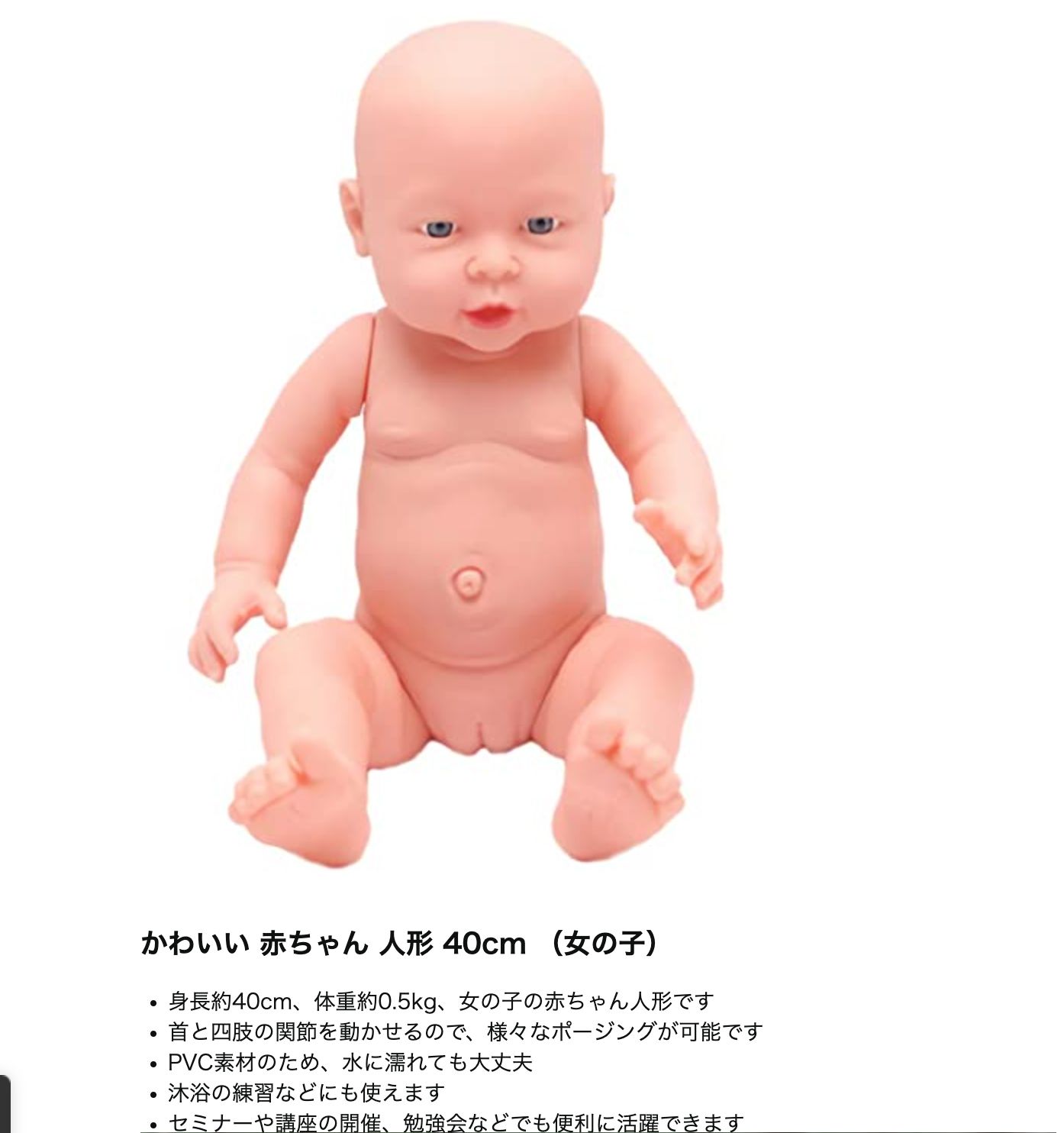 残りわずか】赤ちゃん 人形 40cm ( 女の子 ) 6+ - Helloミナロショップ