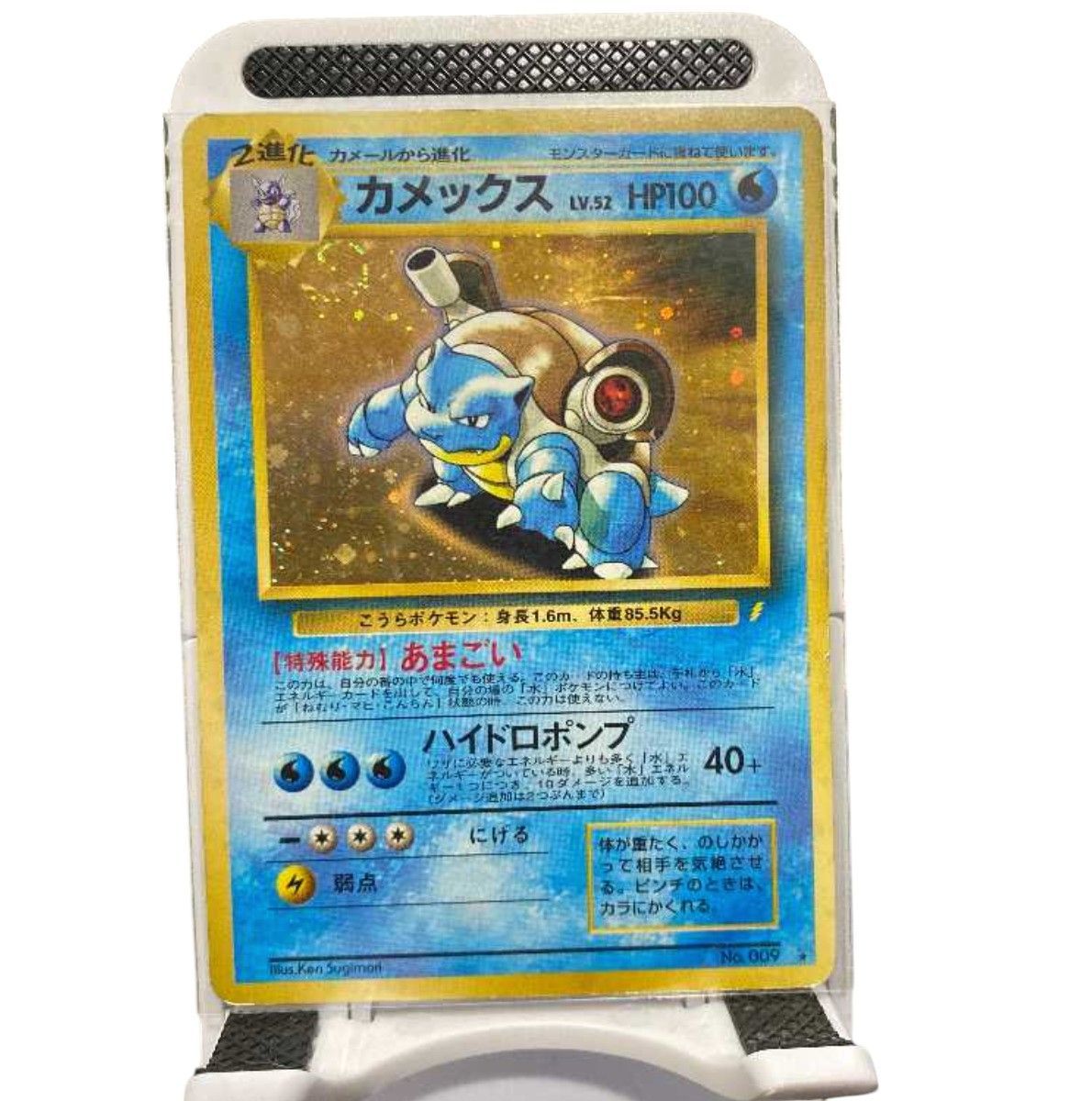 カメックス 旧裏　ポケモンカード　希少品　Blastoise カメックス 旧裏 ポケモンカード 希少品 Blastoise - メルカリ