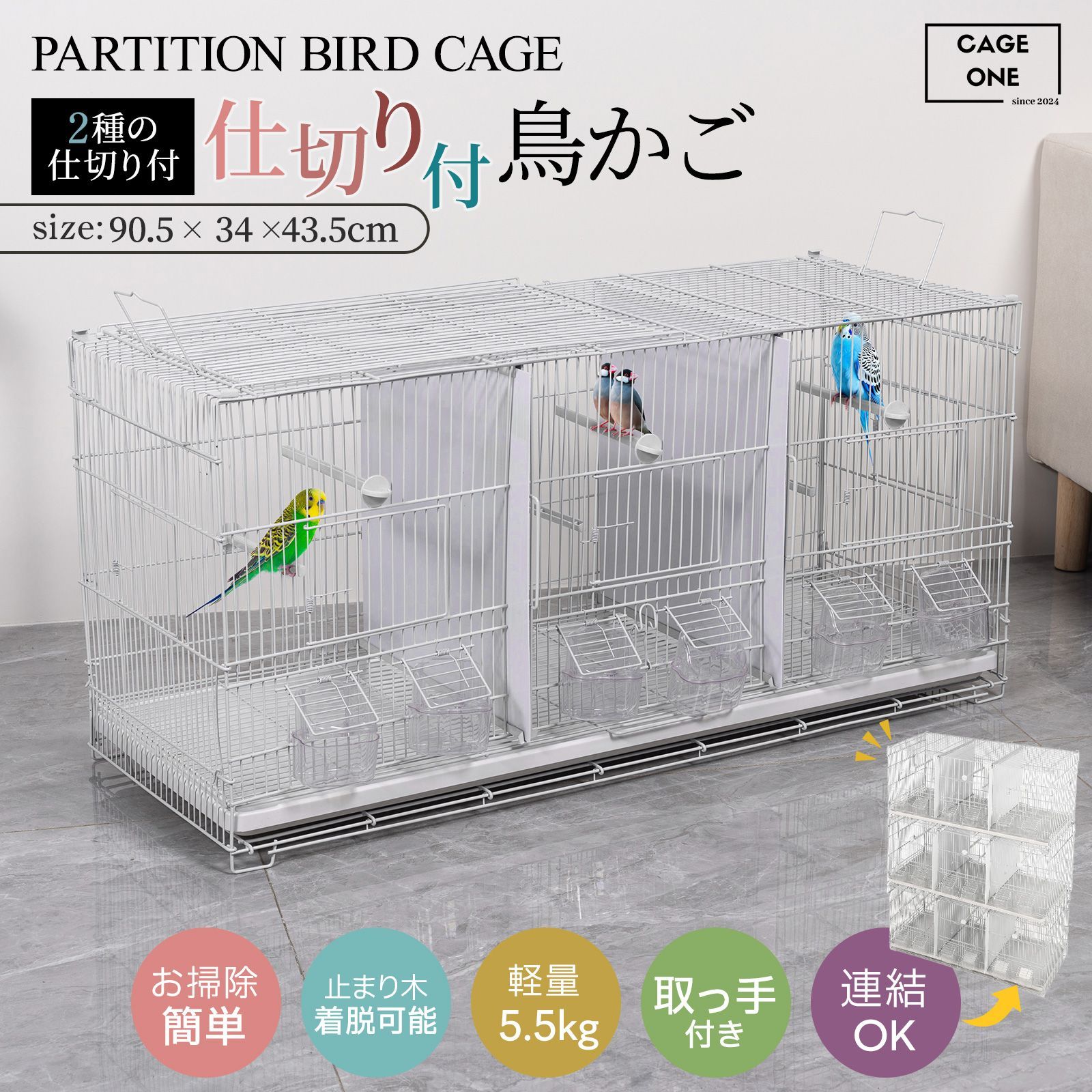 トリプル スクエアタイプ 鳥かご 3部屋 鳥小屋 鳥カゴ 鳥 ゲージ ケージ バードケージ セキセイインコ 白