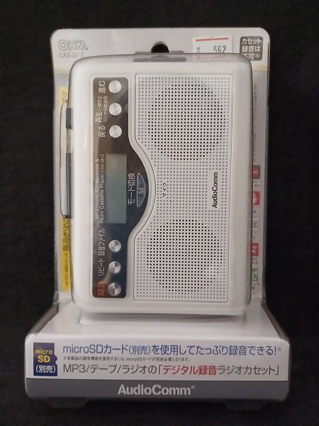 AudioComm デジタル録音ラジオカセット｜CAS-381Z 07-9886 オーム電機