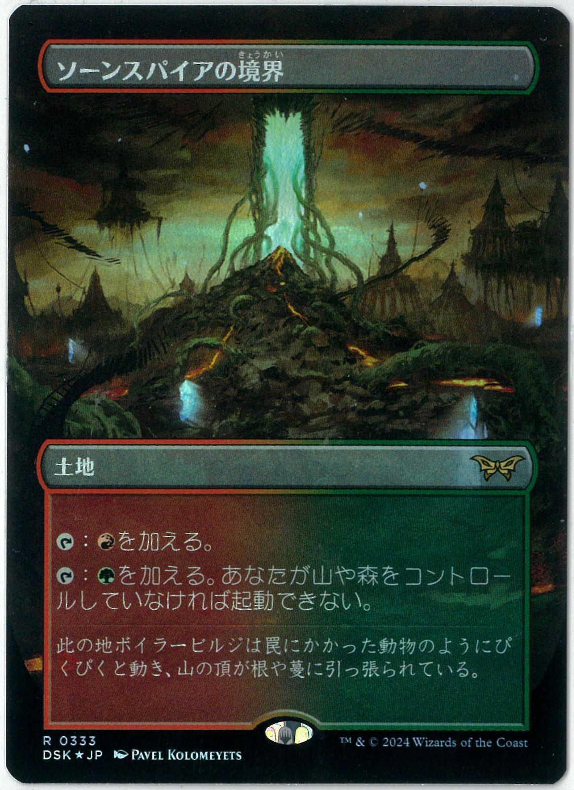 MTG ソーンスパイアの境界 日本語4枚セット MTG ソーンスパイアの境界 日本語 ダスクモーン - メルカリ