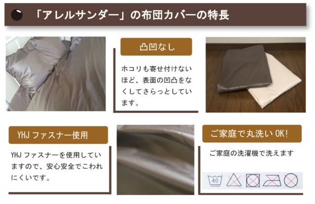 寝具 A ダニ防止　アレルサンダー ベッドシーツ クイーン 160×200×30ｃｍ 高密度生地使用 薬剤不使用 防ダニＢＯＸシーツ ボックスシーツ マットレスカバー マットレスシーツ 軽量・速乾　シルク100％のような光沢　クィーン