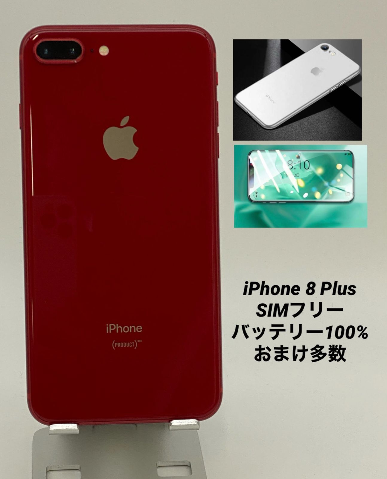 025 iPhone8 Plus 64GB レッド/シムフリー/大容量3400mAh新品 