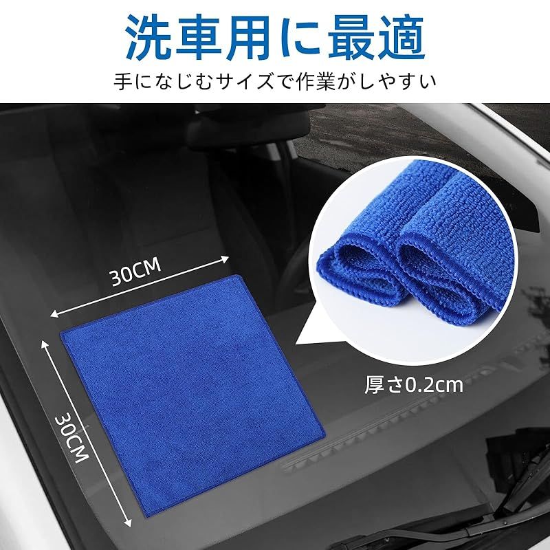 マイクロファイバークロス 拭き上げ