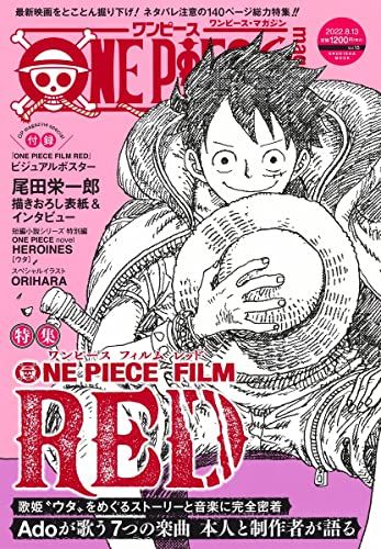 ワンピースマガジン　onepiece magazine 1〜15 15冊セット ONE PIECE magazine Vol.15 (集英社ムック) - メルカリ