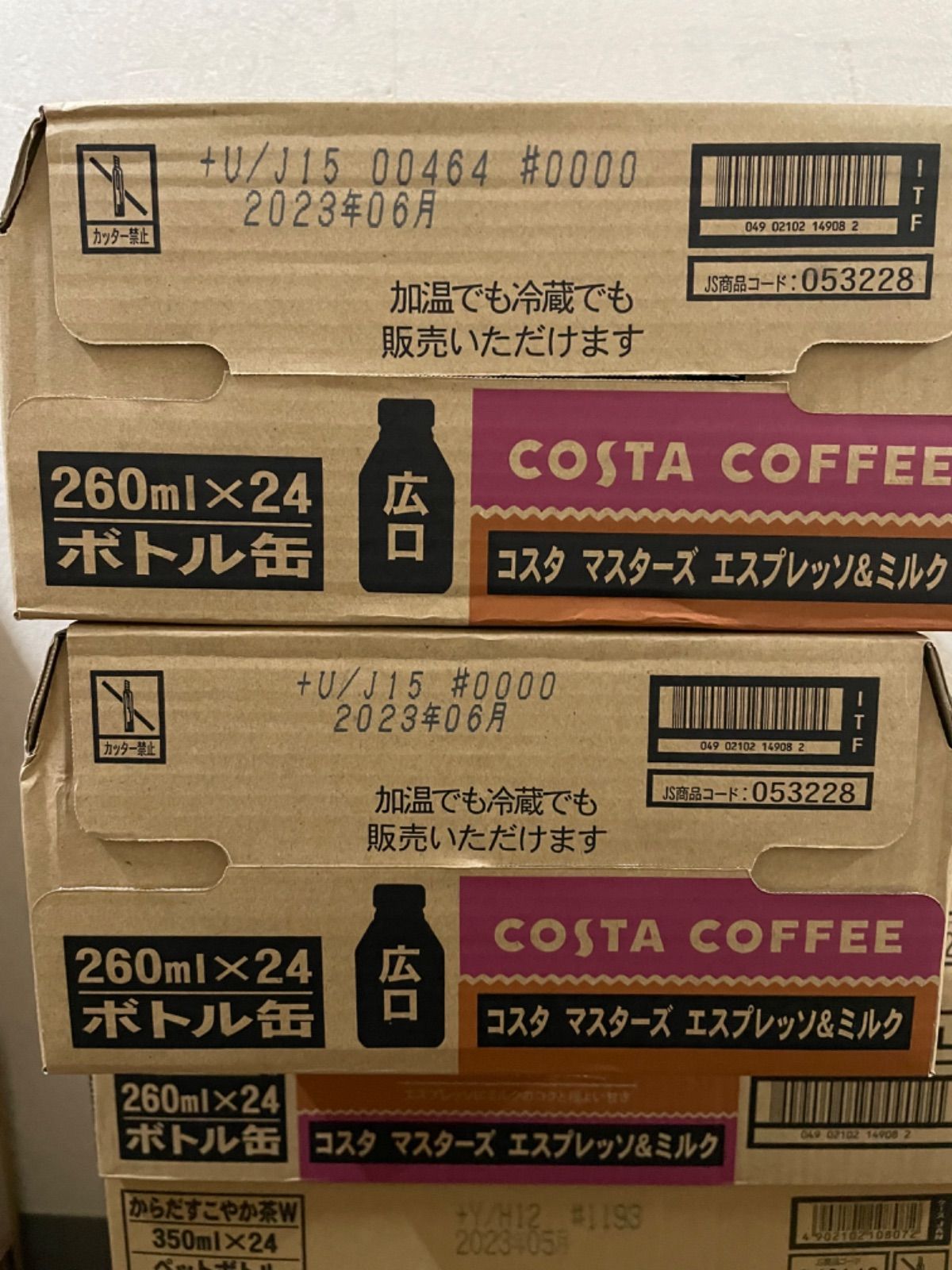 新商品 コスタコーヒー マスターズラテエスプレッソミルク 1ケース24本