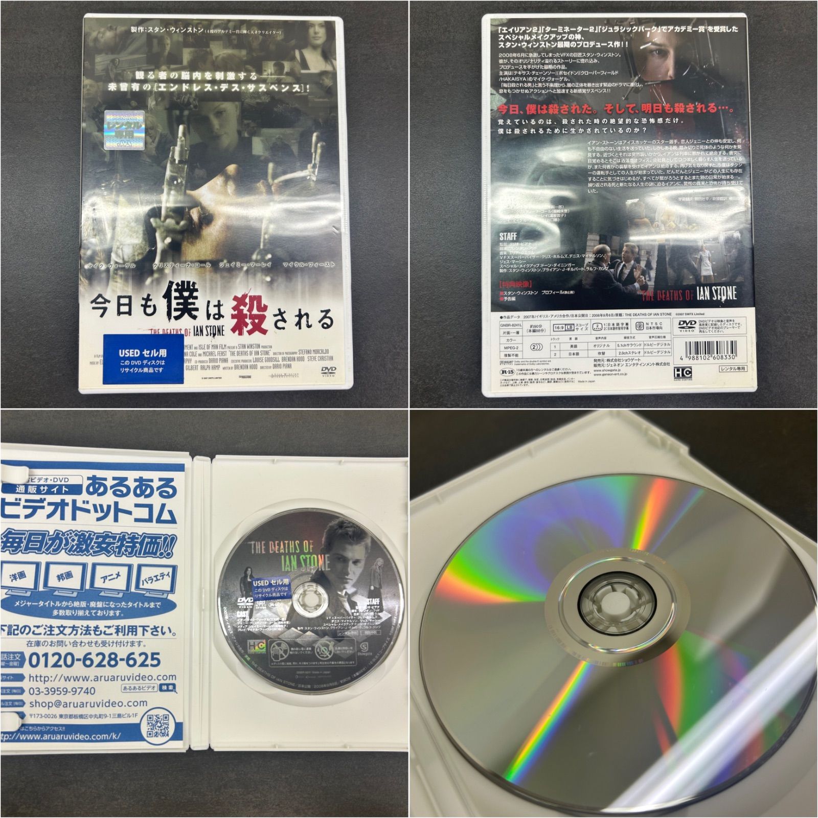 DVDまとめ売り 7本セット｜パニック・社会派・サスペンス - メルカリ