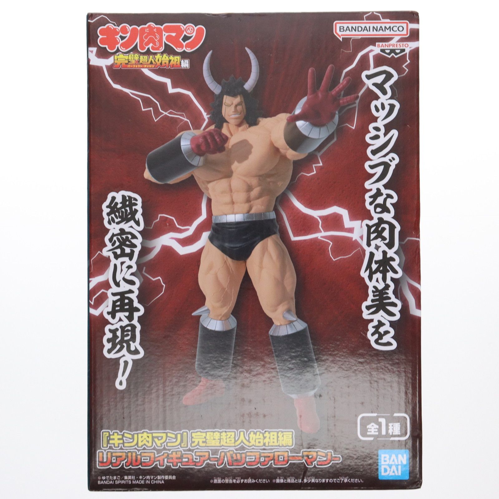 キン肉マンから！バッファローマン！レトロソフビフィギュア！ キン肉マンのフィギュアシリーズに「バッファローマン」が登場