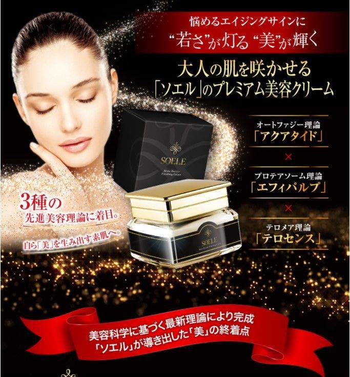 2個ソエル モイストバリアフィニッシングクリーム SOELE ソエル