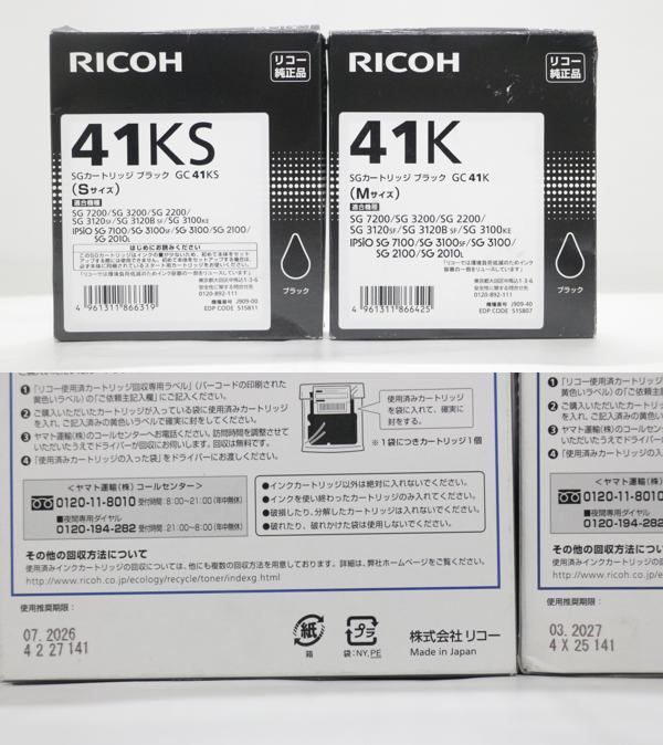 RICOH 純正 トナー SG GC41 4色16本 シアン マゼンタ イエロー ブラック S Lサイズ リコー IT168I3HHJWG-D-F01-byebye CHRISTIANNAURATH_COM_BR