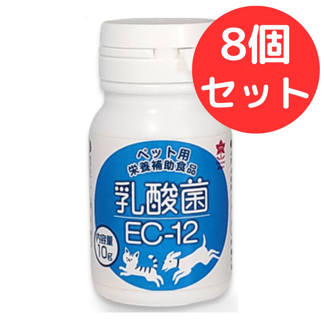 プランシュール 乳酸菌EC-12 10g 8個セット