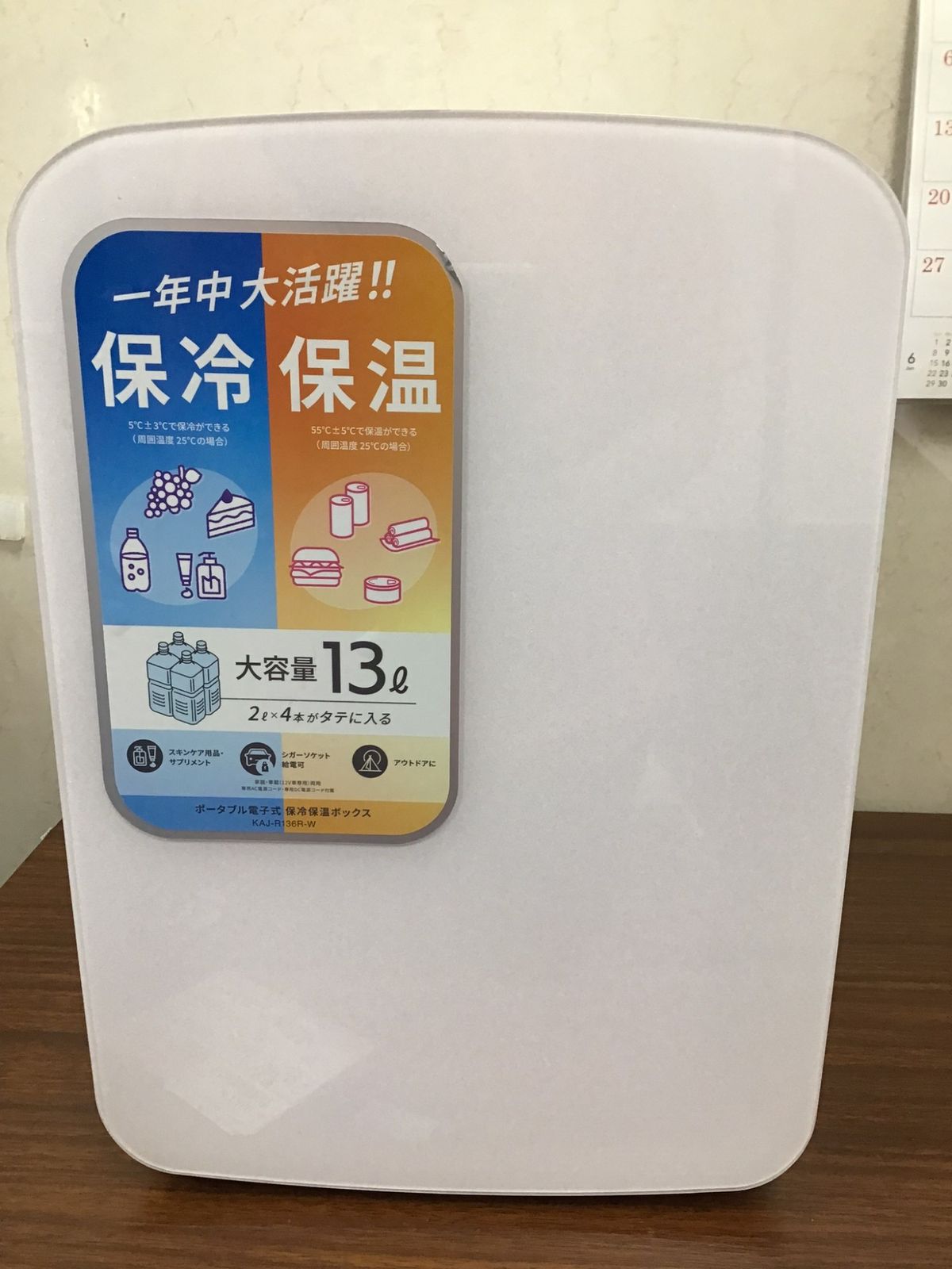 保冷保温ボックス オーム電機 KAJ-R136R-Wrr オーム電機rrr KAJ-R136R