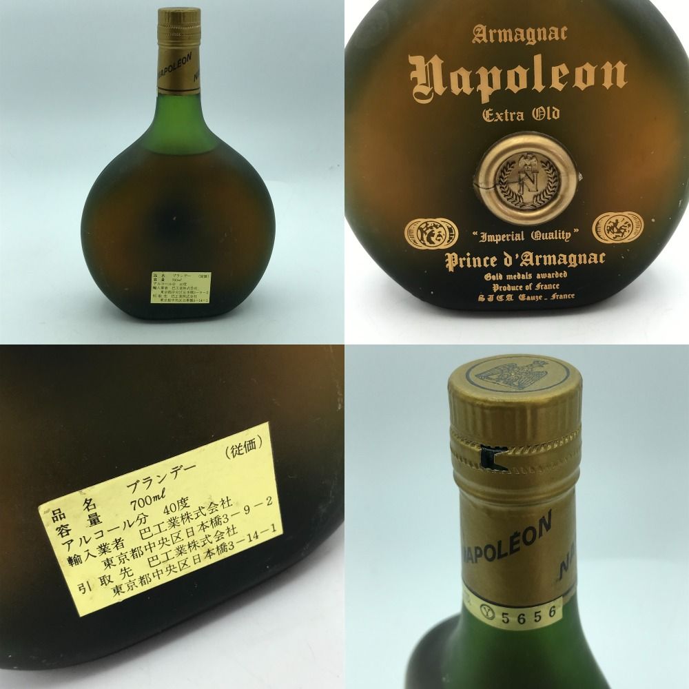 ARMAGNAC NAPOLEON EXTRA 日本限定 - ブランデー