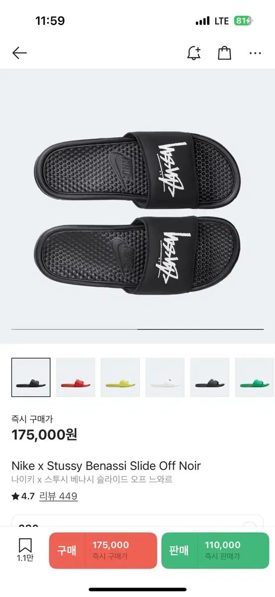 NIKE(ナイキ) STUSSY(ステューシー) ベナッシ スライド オフ