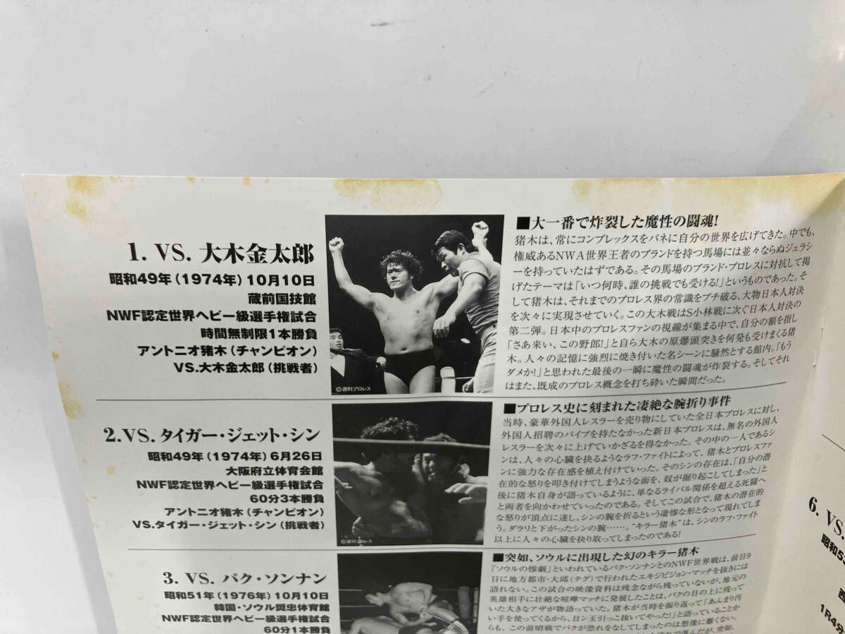 アントニオ猪木オフィシャルDVD キラー猪木コンプリートBOX