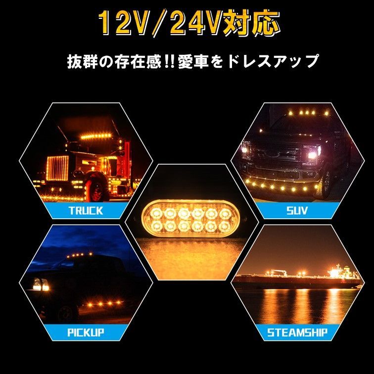 2個セット 超爆光 ストロボ 12 LED 12V 24V ハイパワー フラッシュ