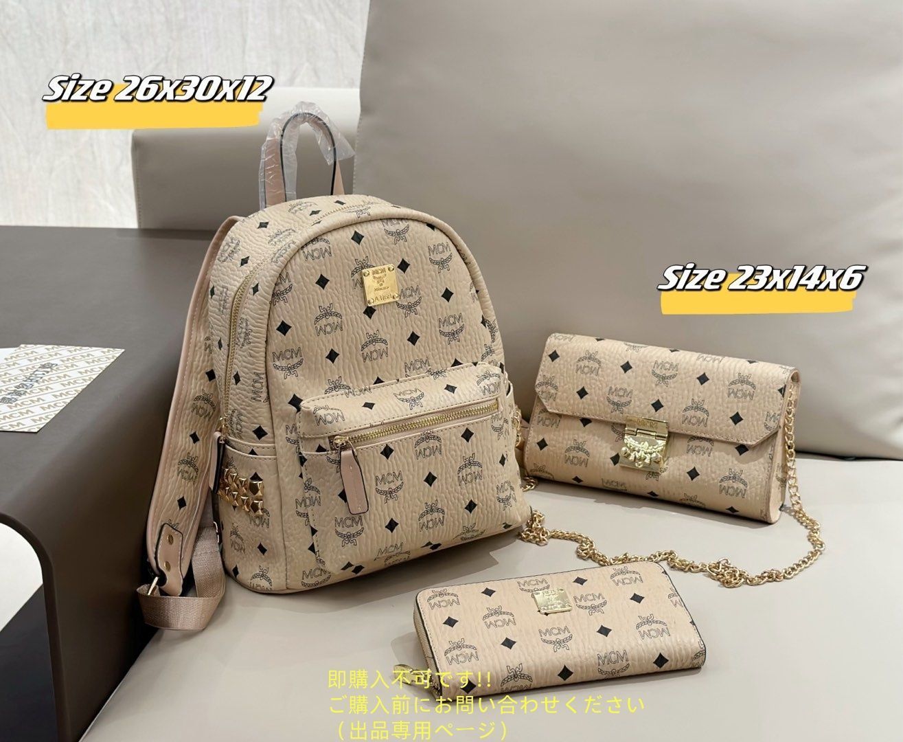 状態良 MCM エムシーエム ショルダーバッグ リュック 3点セットバッグ
