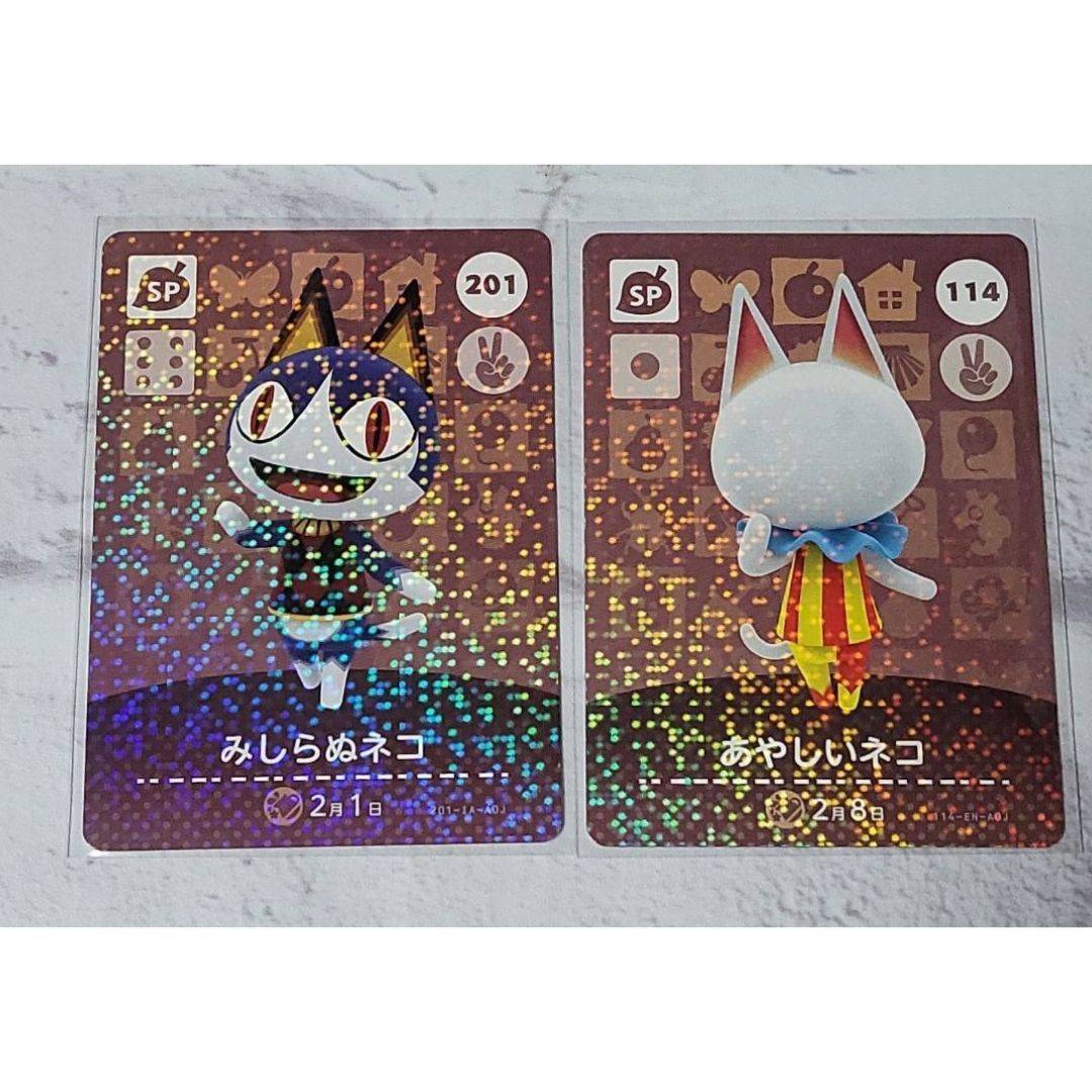 どうぶつの森 amiiboカード みしらぬネコ - カード