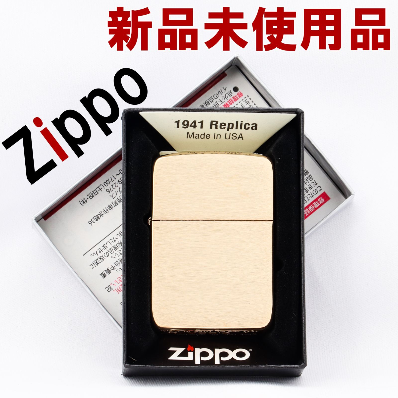 新品未使用品】ZIPPO オイル ライター レプリカ ブラス サテーナ 