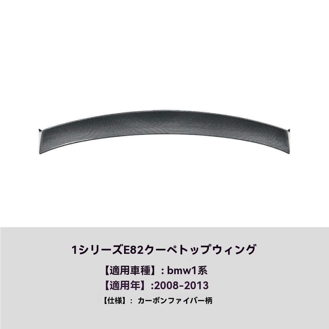 リアスポイラー