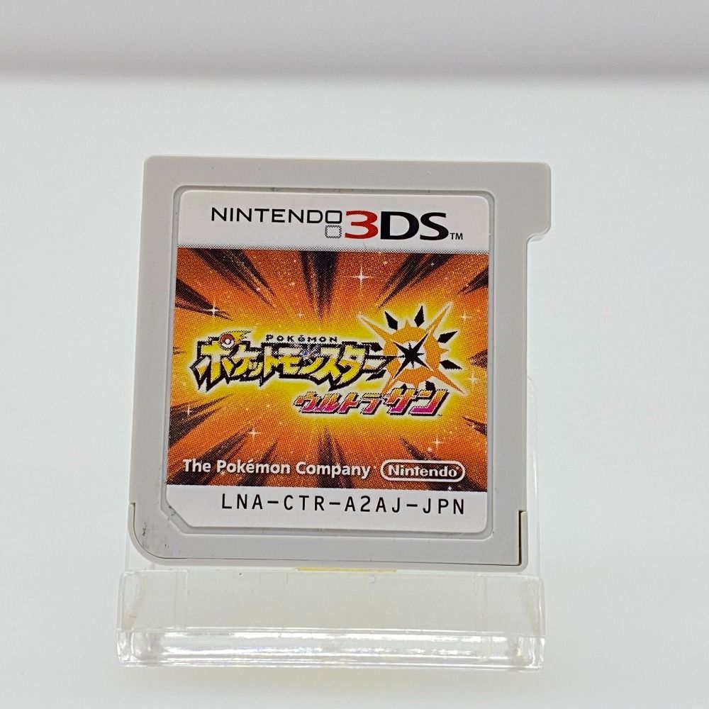 ポケットモンスター ウルトラサン (3DS) ポケットモンスター ウルトラサン | ニンテンドー3DS | 任天堂