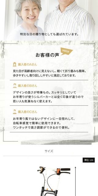 シルバーカー|手押し車