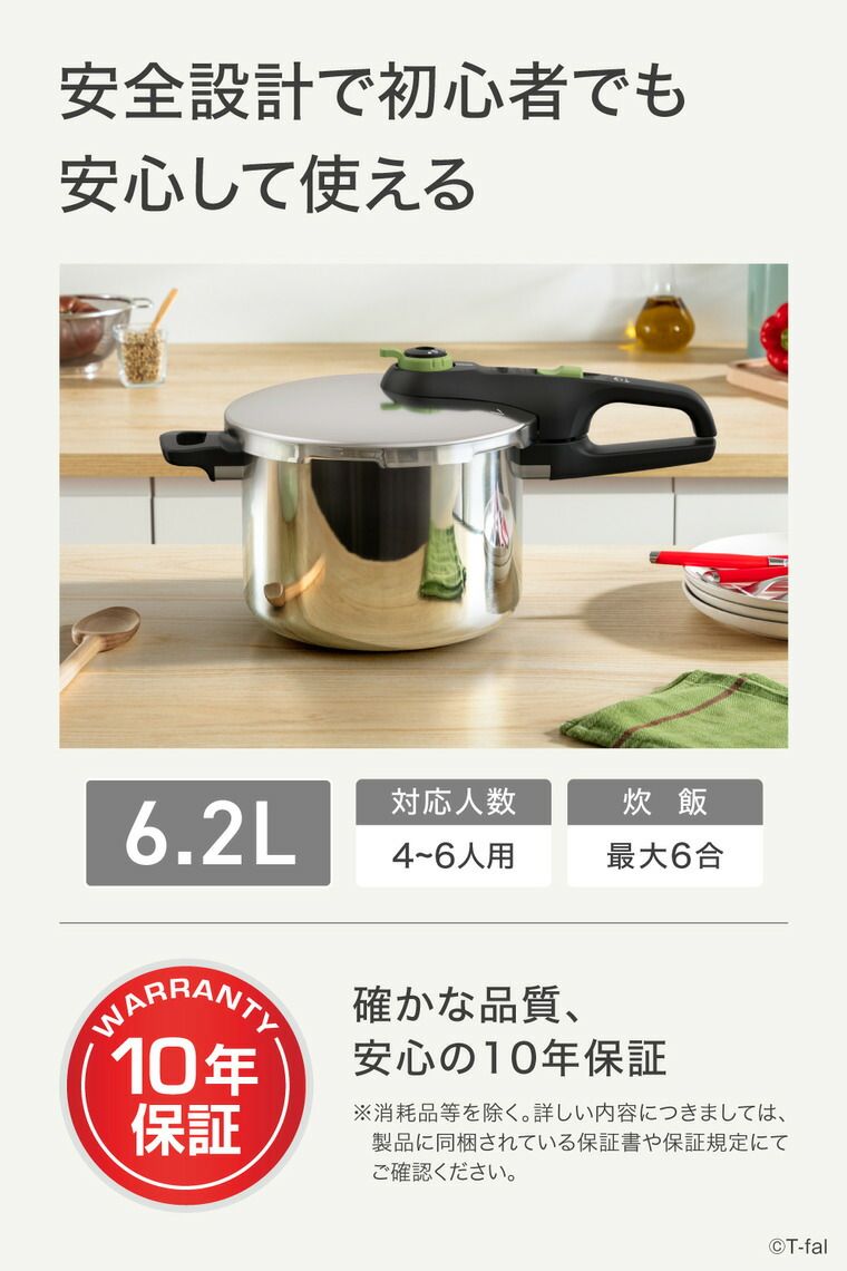 T-fal 圧力鍋 セキュア トレンディ 6.2 L | ティファール IH対応 ガス火対応 片手鍋 片手圧力鍋 レシピ付き スライド開閉t-fal T-FAL tfal